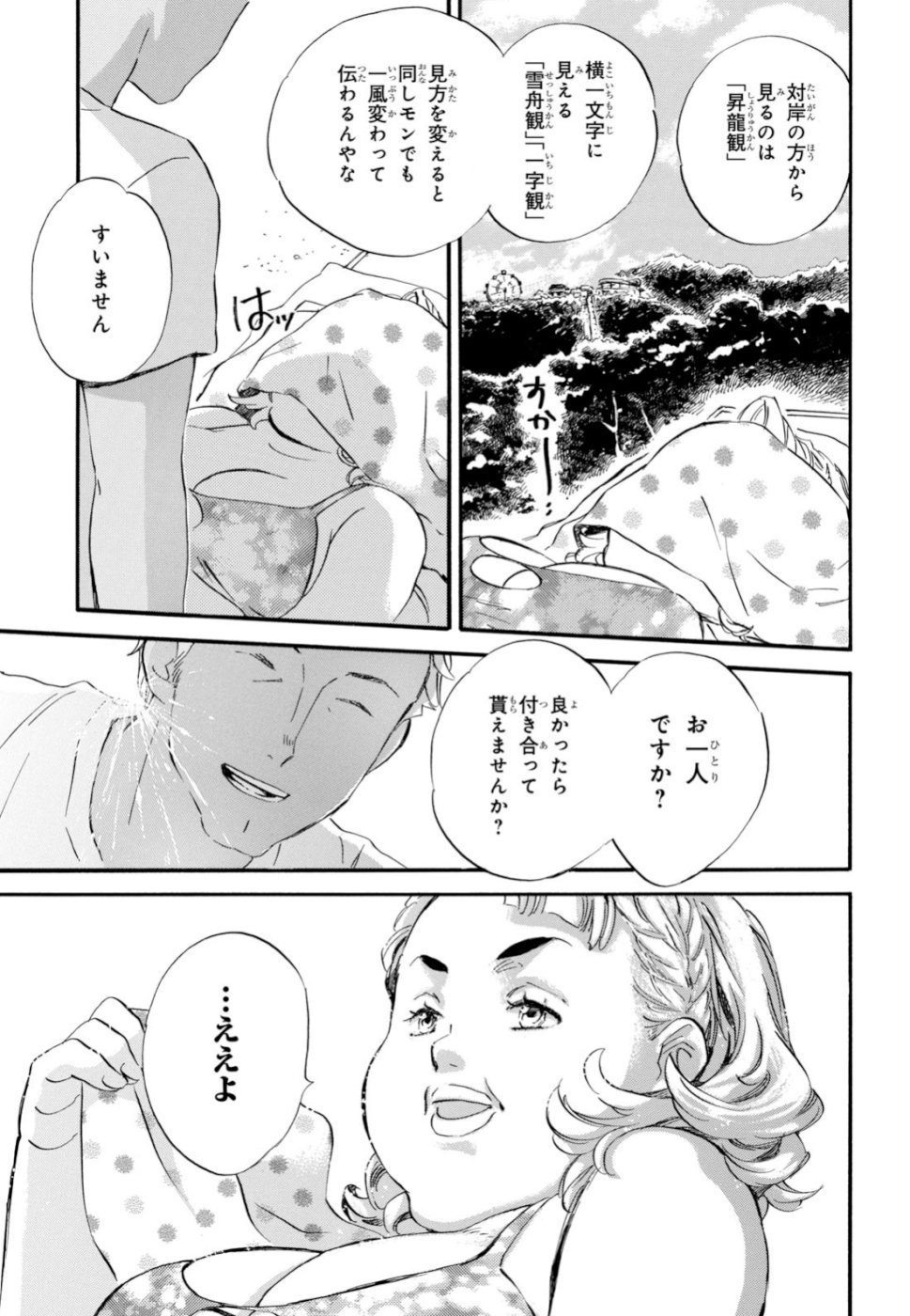 DEAIMON - raw - Chapter 38 - https://jpdd.ccdd.to/JPDD/deaimon/103284/y1p25z2120f.jpg
