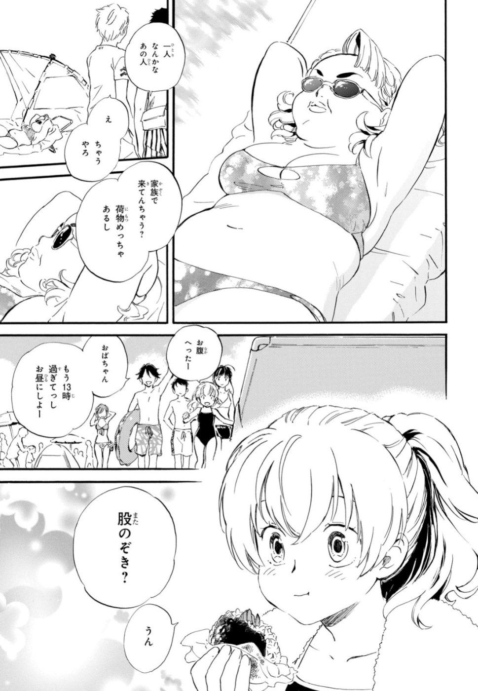 DEAIMON - raw - Chapter 38 - https://jpdd.ccdd.to/JPDD/deaimon/103284/zkutcpeh0ut.jpg