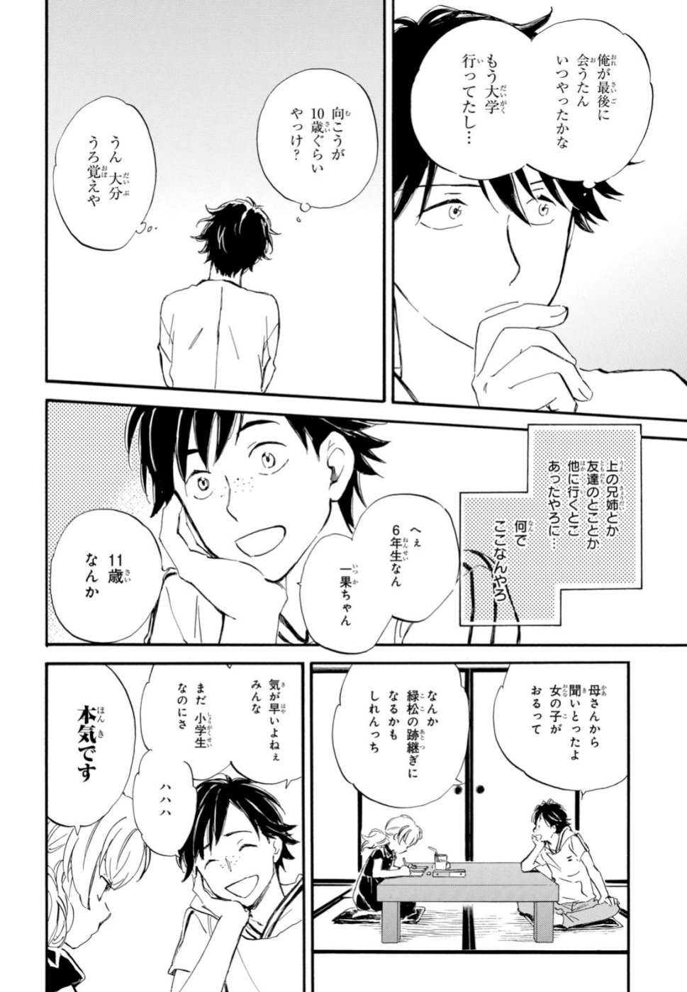 DEAIMON - raw - Chapter 39 - https://jpdd.ccdd.to/JPDD/deaimon/105507/1pcxn0fhaj2.jpg