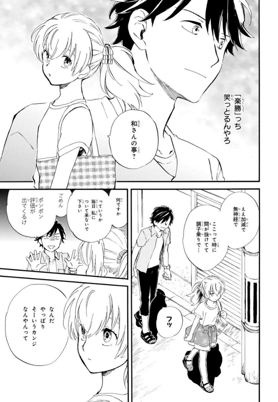 DEAIMON - raw - Chapter 39 - https://jpdd.ccdd.to/JPDD/deaimon/105507/24uscwva3hi.jpg