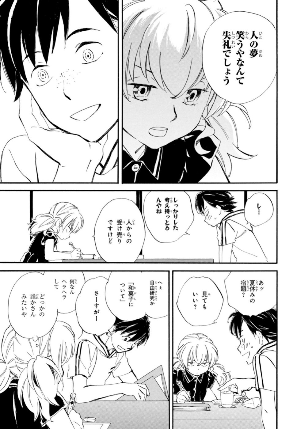 DEAIMON - raw - Chapter 39 - https://jpdd.ccdd.to/JPDD/deaimon/105507/2lovtsdztgk.jpg