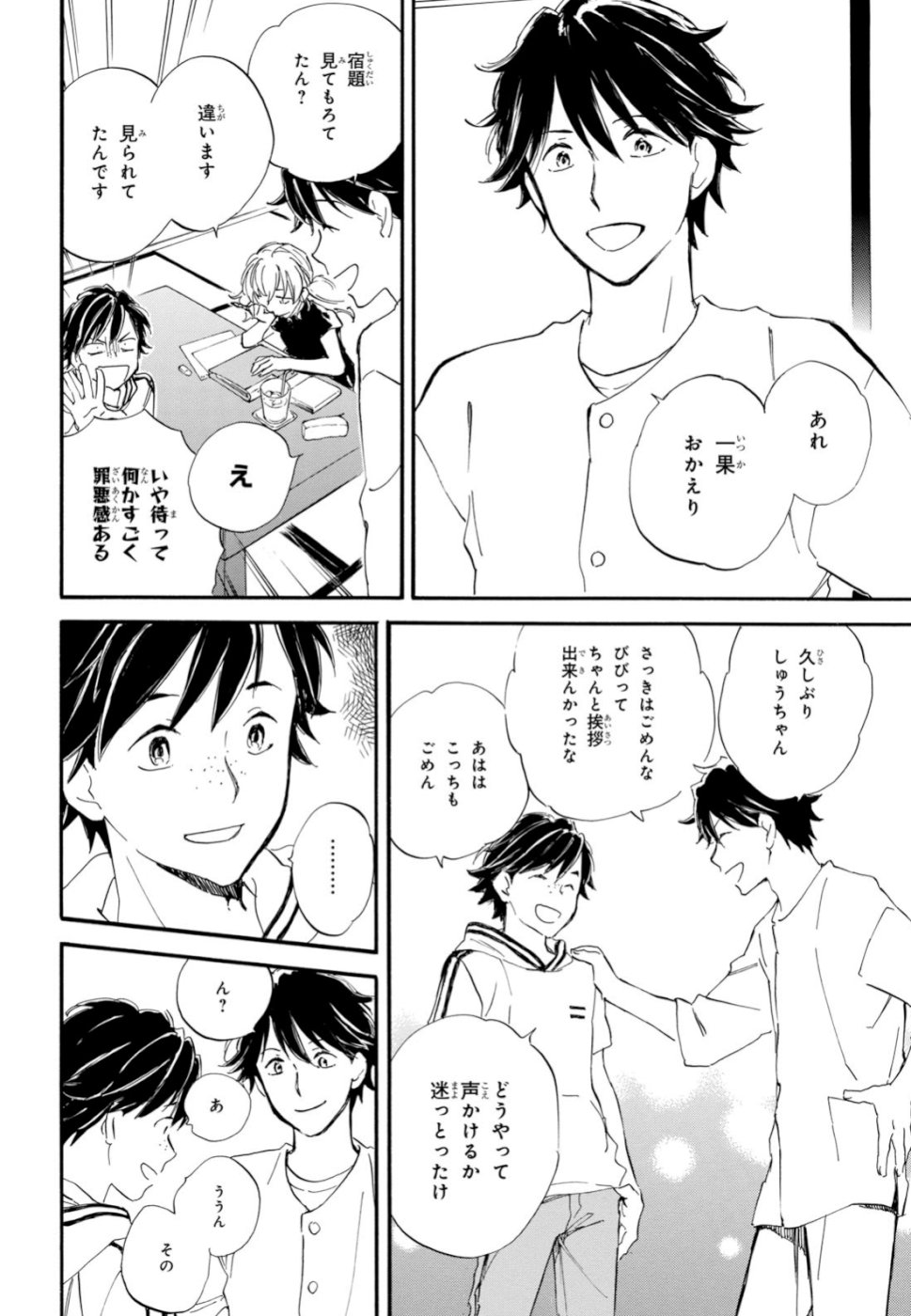 DEAIMON - raw - Chapter 39 - https://jpdd.ccdd.to/JPDD/deaimon/105507/2nz5mqqgt2y.jpg
