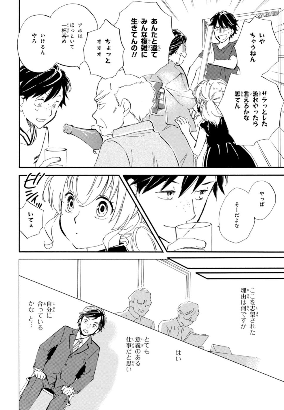 DEAIMON - raw - Chapter 39 - https://jpdd.ccdd.to/JPDD/deaimon/105507/2wmsi34cekk.jpg