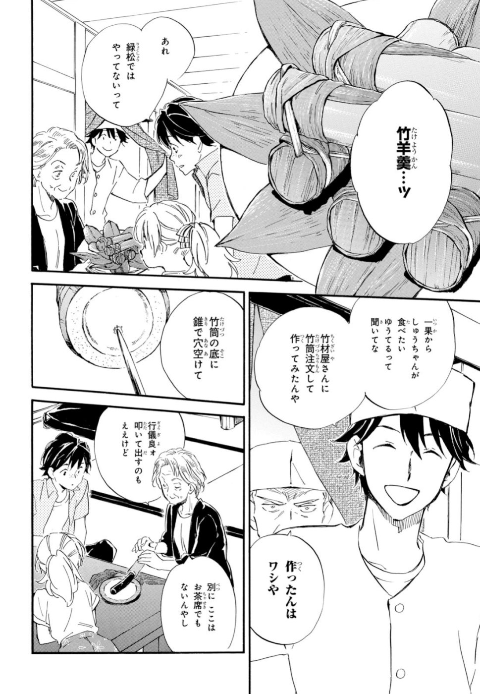 DEAIMON - raw - Chapter 39 - https://jpdd.ccdd.to/JPDD/deaimon/105507/avdw5v0dpdb.jpg