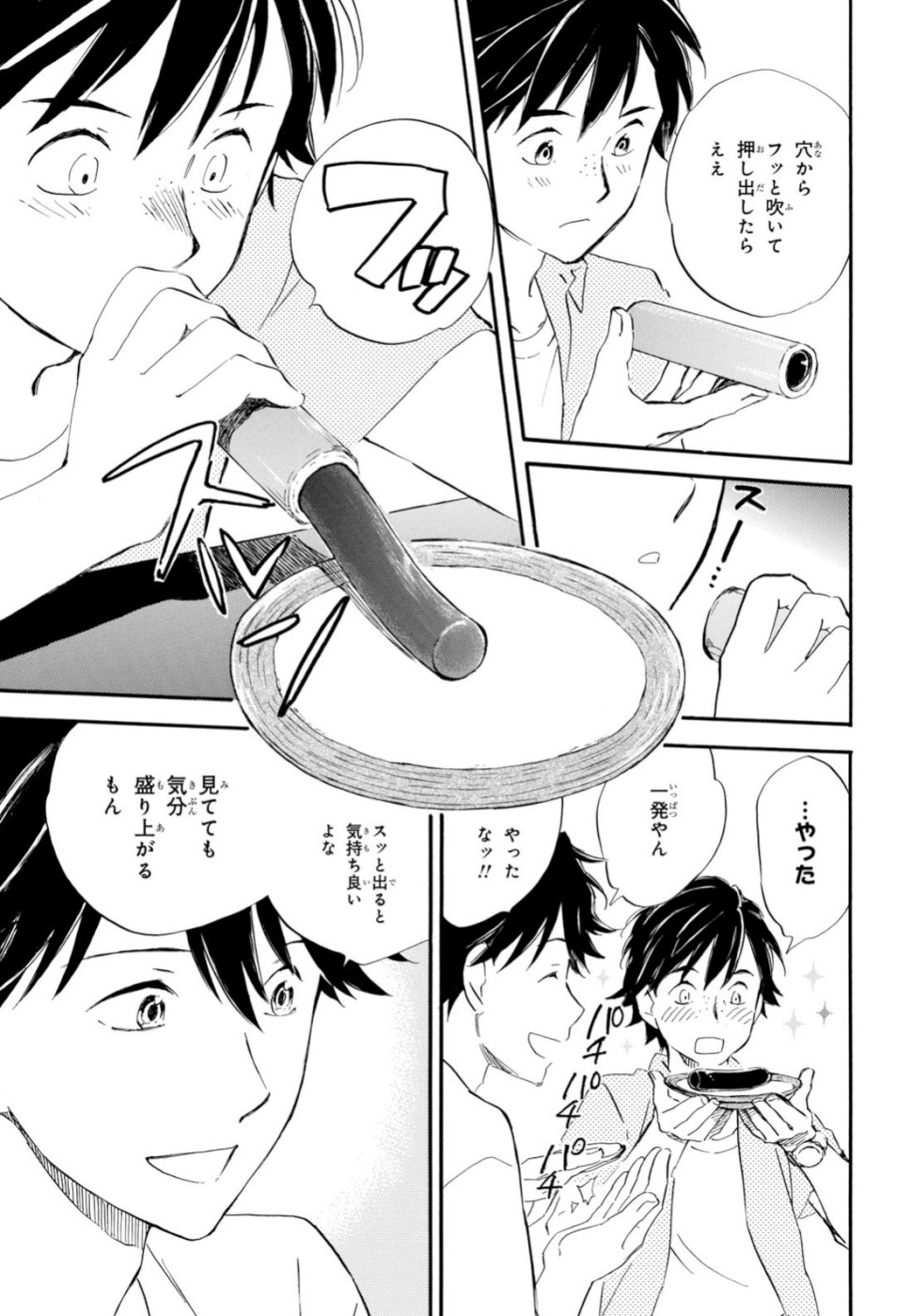 DEAIMON - raw - Chapter 39 - https://jpdd.ccdd.to/JPDD/deaimon/105507/c4pqojkqgei.jpg