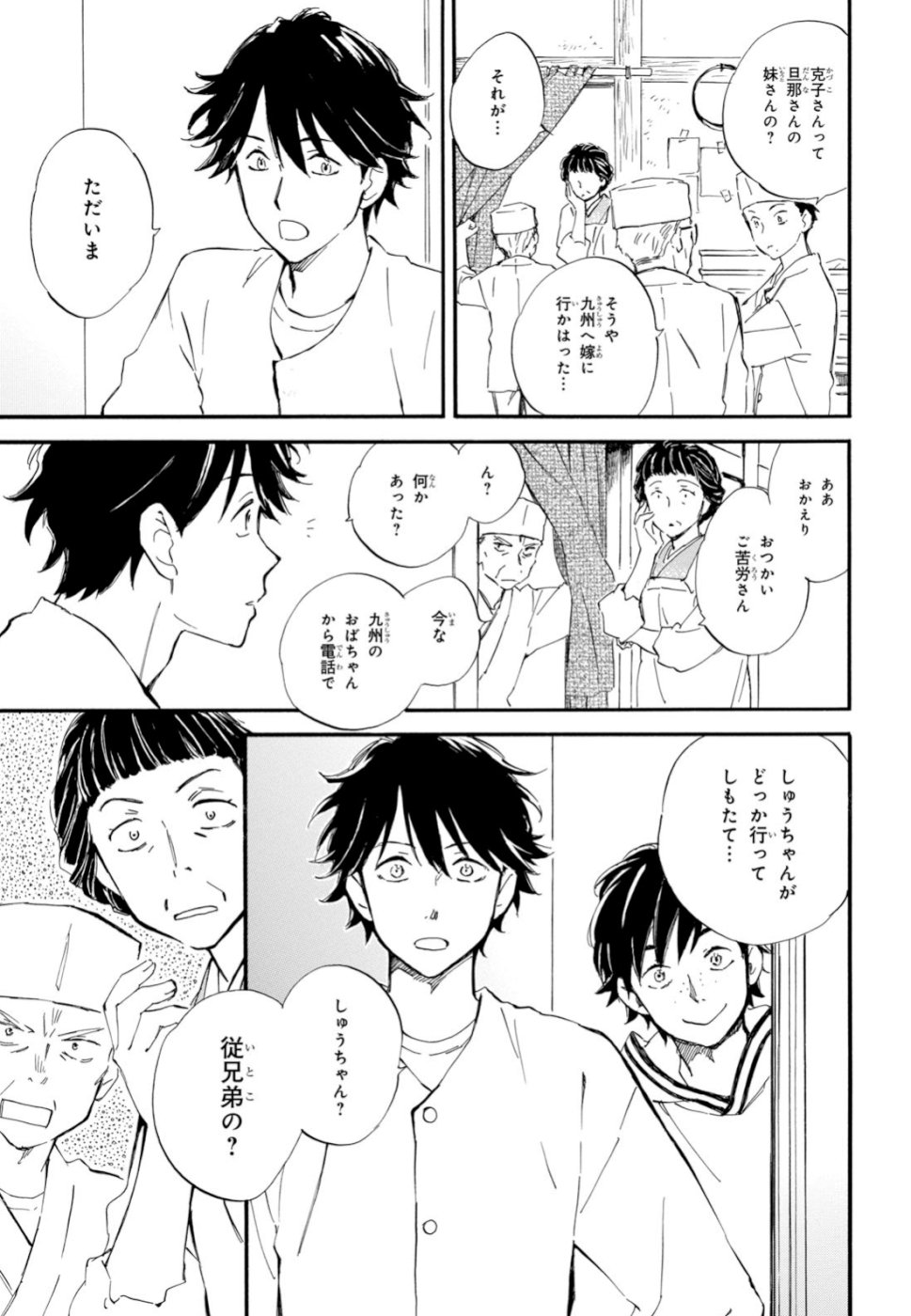 DEAIMON - raw - Chapter 39 - https://jpdd.ccdd.to/JPDD/deaimon/105507/chqrcsl5ryr.jpg