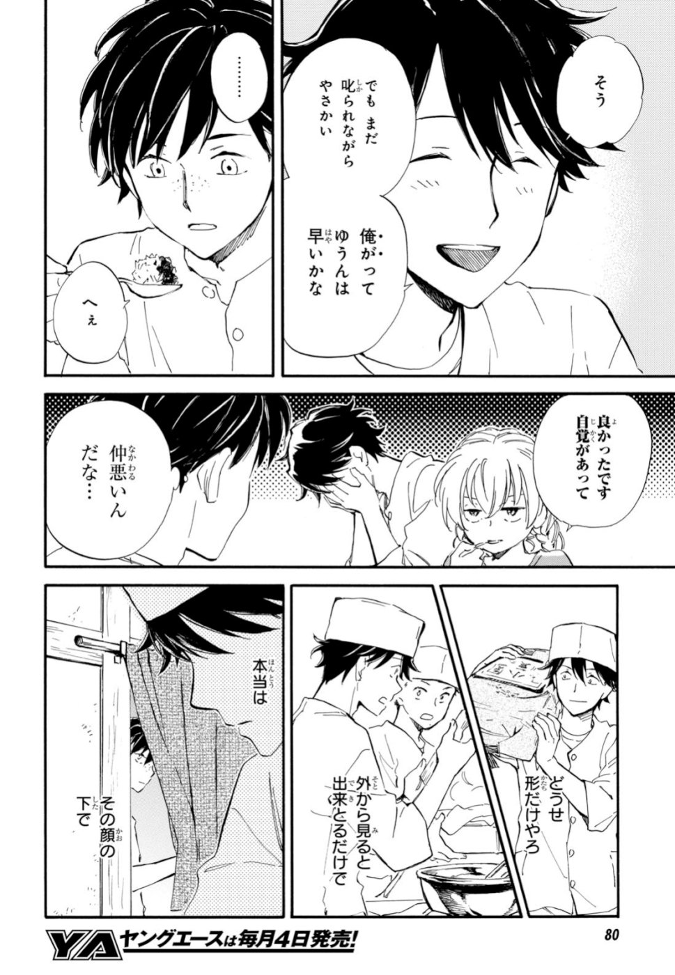 DEAIMON - raw - Chapter 39 - https://jpdd.ccdd.to/JPDD/deaimon/105507/clfnytxdbzd.jpg