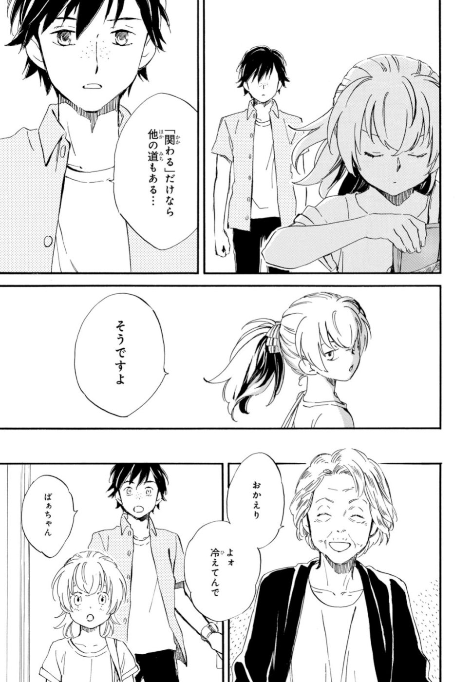 DEAIMON - raw - Chapter 39 - https://jpdd.ccdd.to/JPDD/deaimon/105507/dxjlypm0k1l.jpg