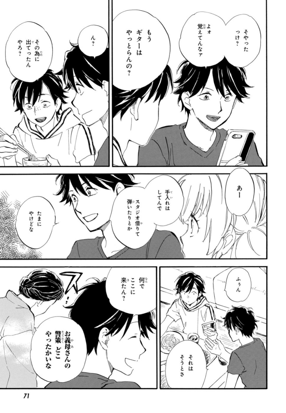 DEAIMON - raw - Chapter 39 - https://jpdd.ccdd.to/JPDD/deaimon/105507/ejjt30xzlmd.jpg