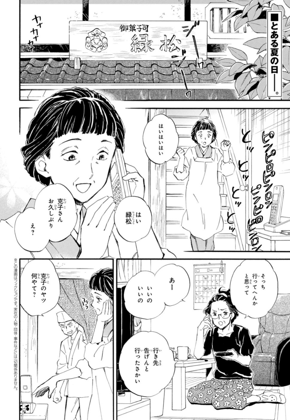 DEAIMON - raw - Chapter 39 - https://jpdd.ccdd.to/JPDD/deaimon/105507/eslts5qwhlf.jpg