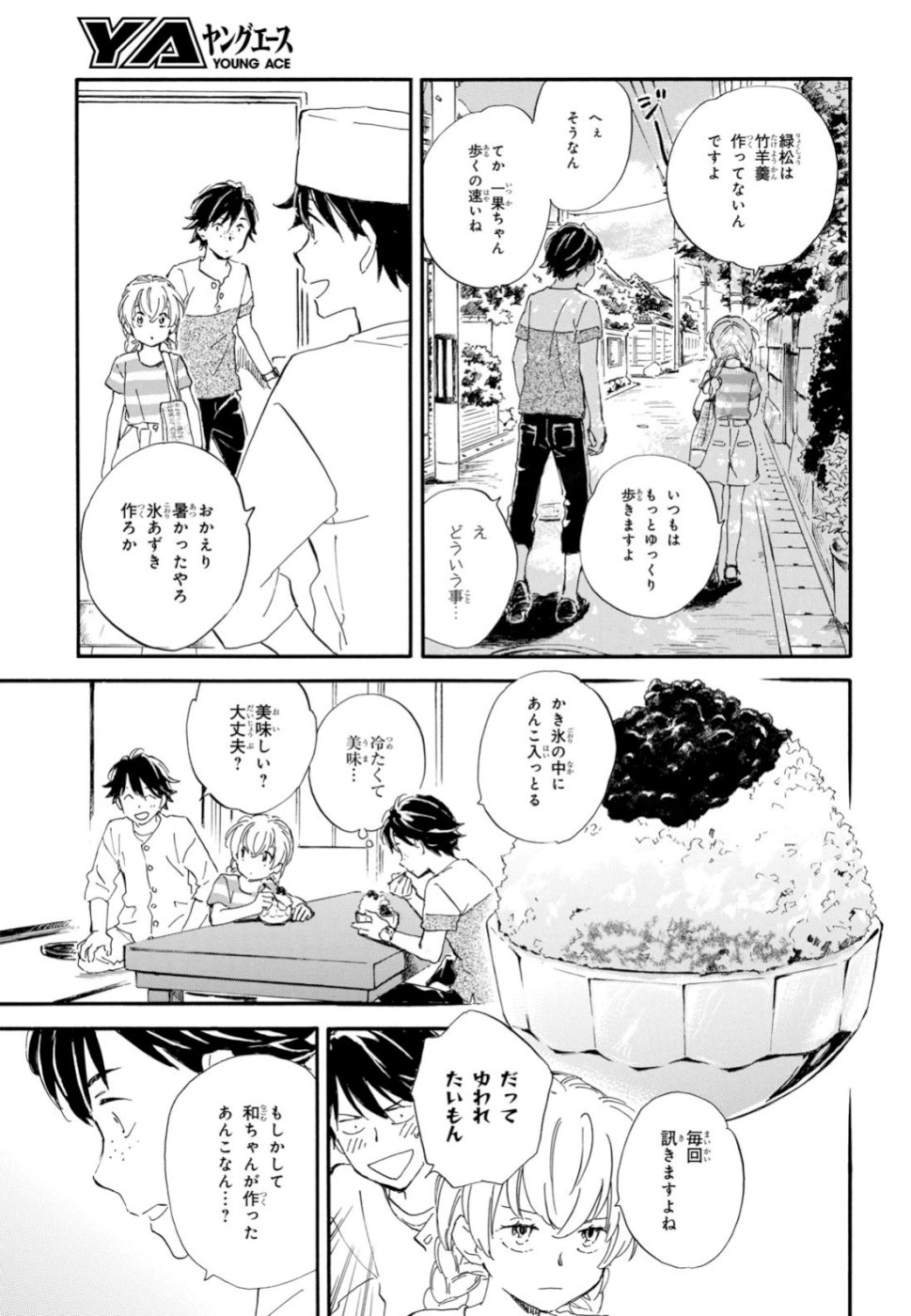 DEAIMON - raw - Chapter 39 - https://jpdd.ccdd.to/JPDD/deaimon/105507/gipinudhv32.jpg