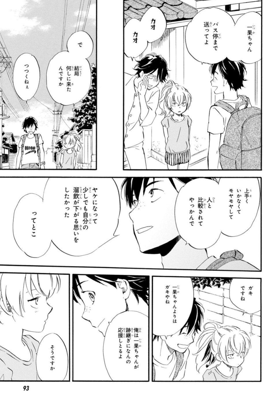 DEAIMON - raw - Chapter 39 - https://jpdd.ccdd.to/JPDD/deaimon/105507/gv0paneo5gw.jpg