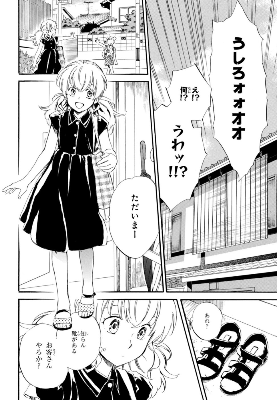 DEAIMON - raw - Chapter 39 - https://jpdd.ccdd.to/JPDD/deaimon/105507/hipu5fzb3up.jpg