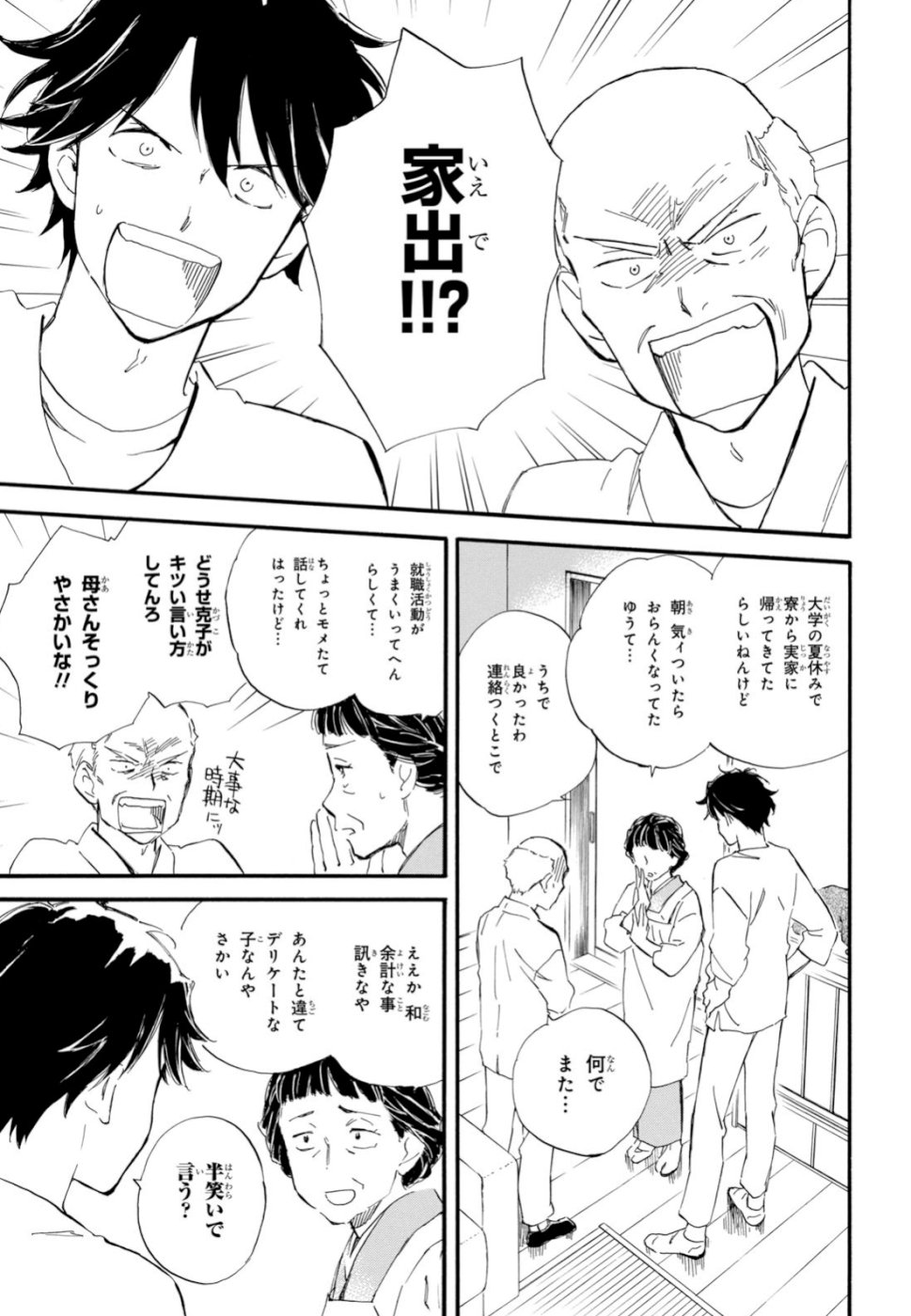 DEAIMON - raw - Chapter 39 - https://jpdd.ccdd.to/JPDD/deaimon/105507/hnlhzgh4cuj.jpg