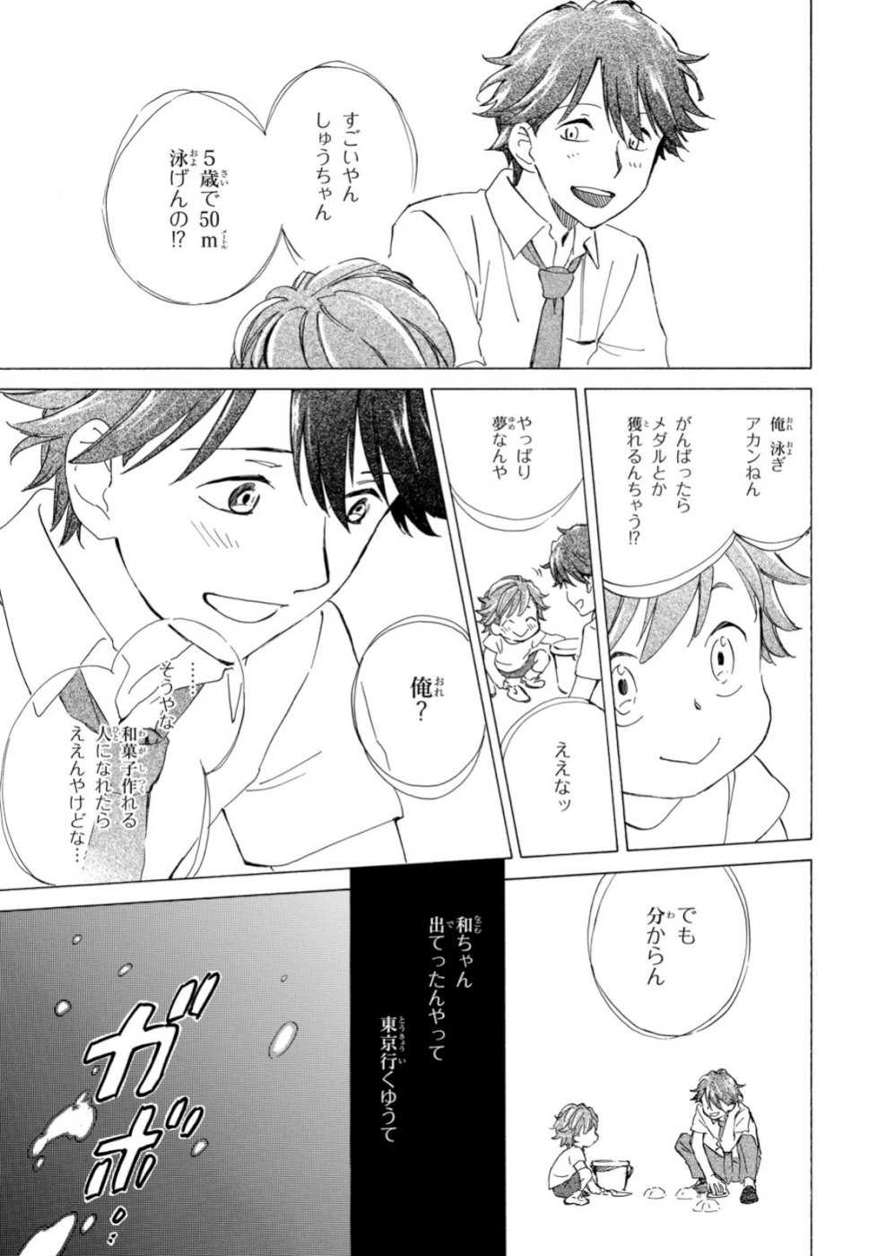 DEAIMON - raw - Chapter 39 - https://jpdd.ccdd.to/JPDD/deaimon/105507/hwomrtgmq5v.jpg