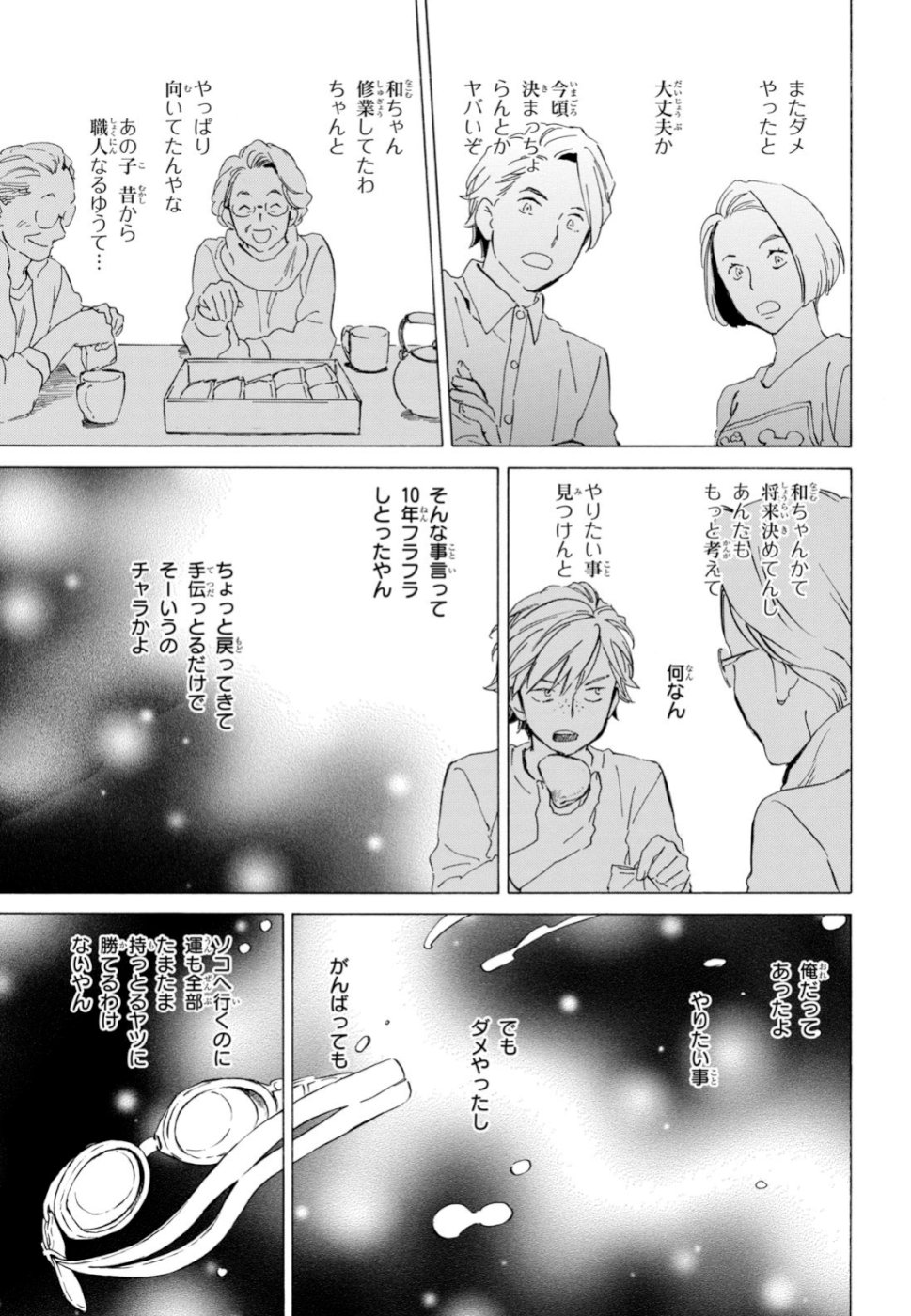 DEAIMON - raw - Chapter 39 - https://jpdd.ccdd.to/JPDD/deaimon/105507/iogzujzhyf2.jpg
