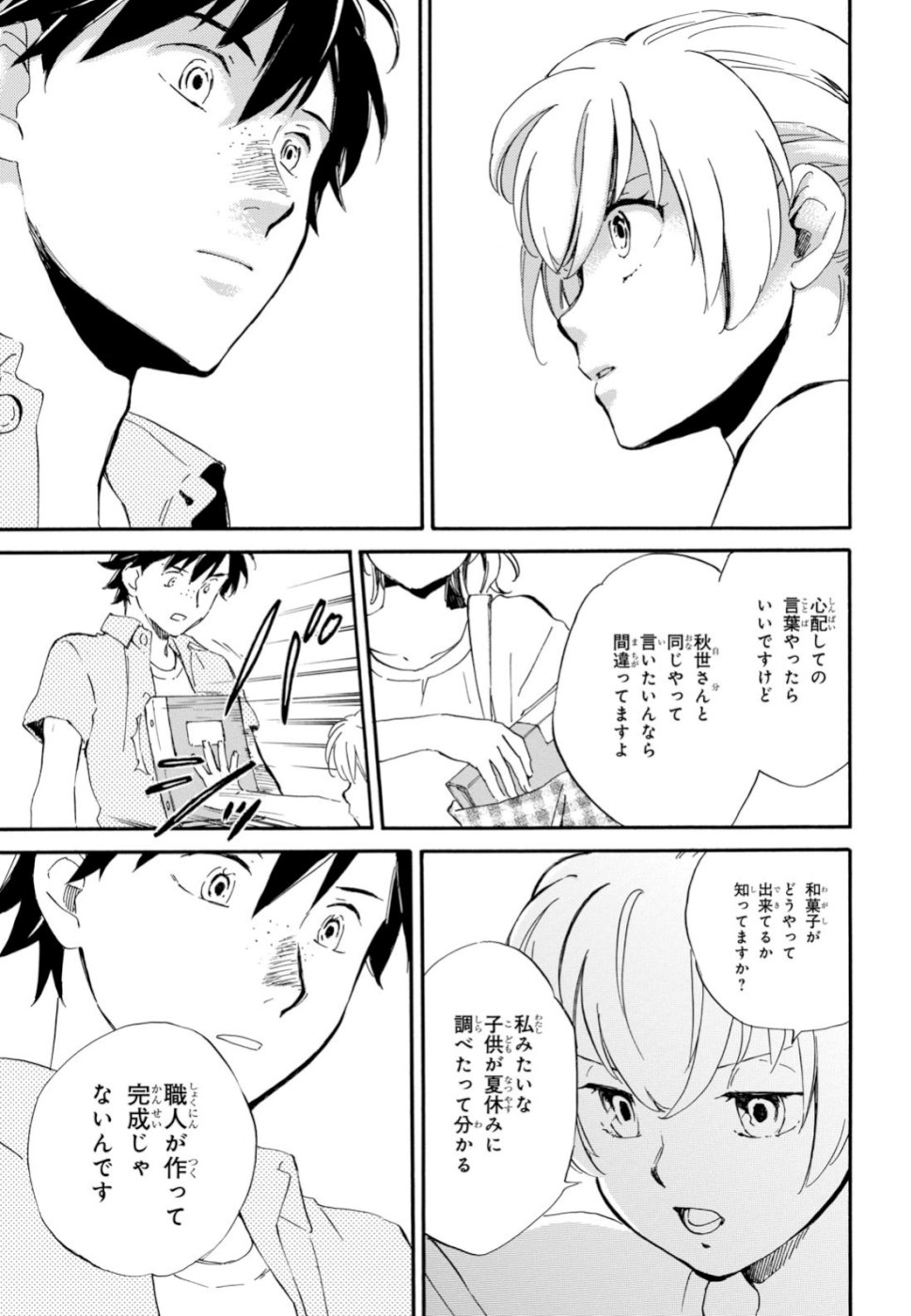 DEAIMON - raw - Chapter 39 - https://jpdd.ccdd.to/JPDD/deaimon/105507/jwif5boinfa.jpg