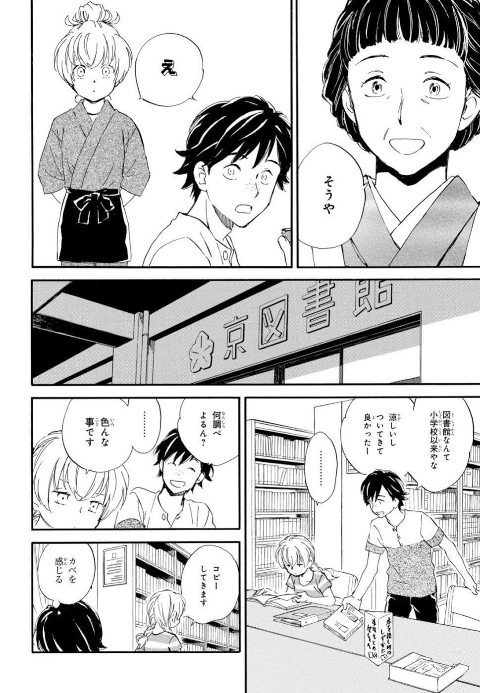 DEAIMON - raw - Chapter 39 - https://jpdd.ccdd.to/JPDD/deaimon/105507/nv43fe0tgpt.jpg