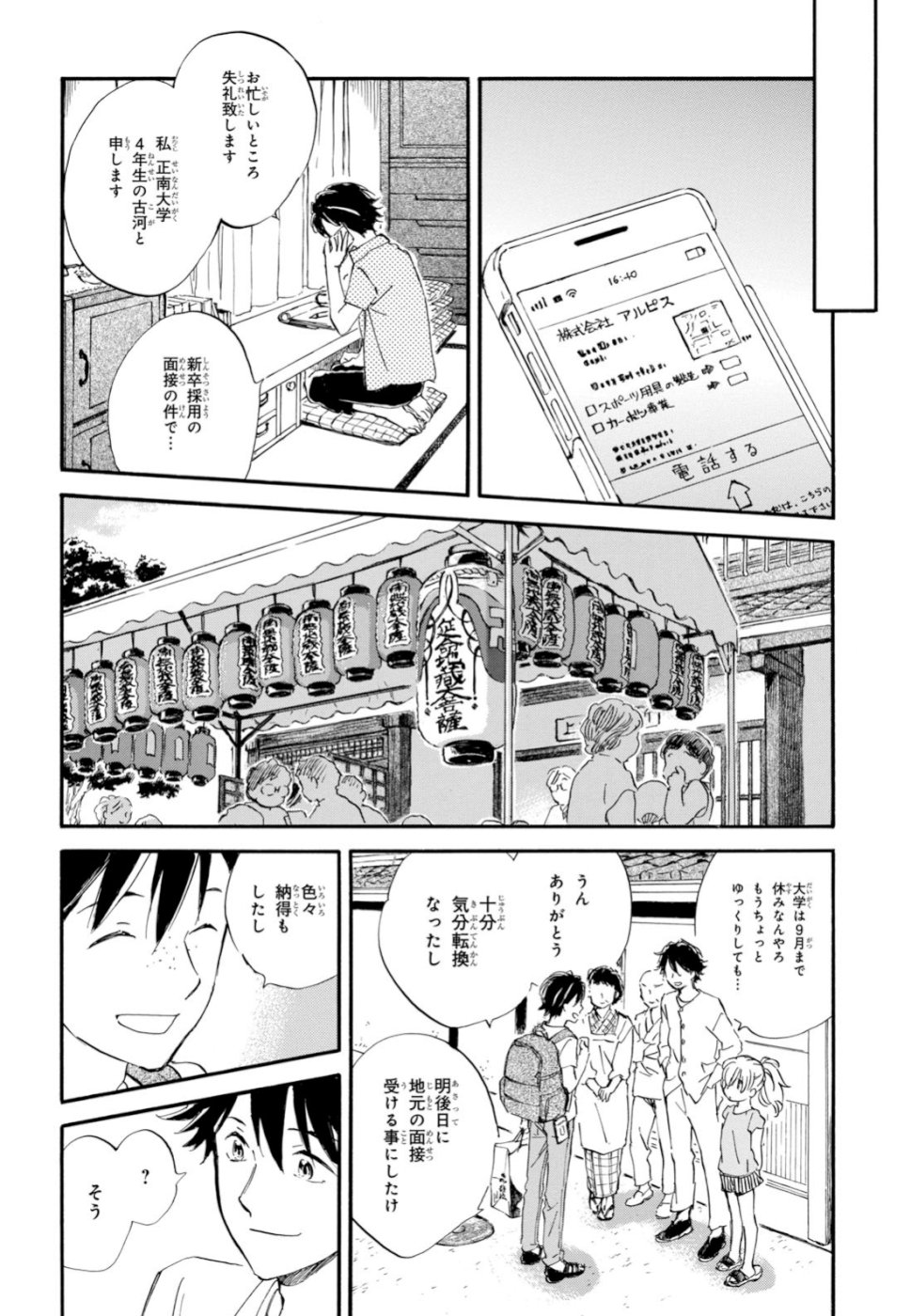 DEAIMON - raw - Chapter 39 - https://jpdd.ccdd.to/JPDD/deaimon/105507/pegvfkdpqdb.jpg