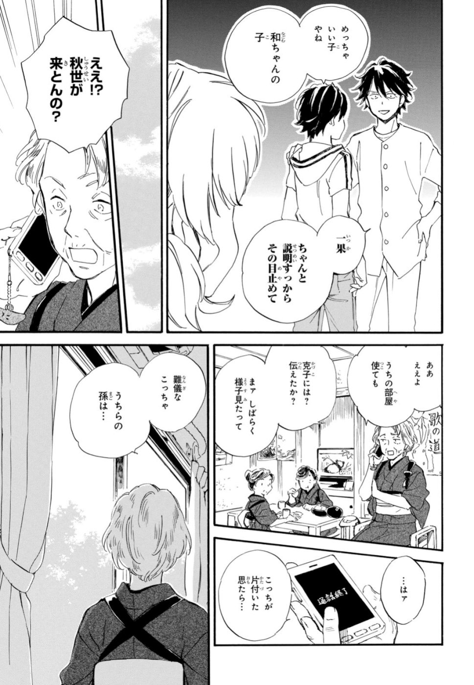 DEAIMON - raw - Chapter 39 - https://jpdd.ccdd.to/JPDD/deaimon/105507/rhdna1bsjrt.jpg