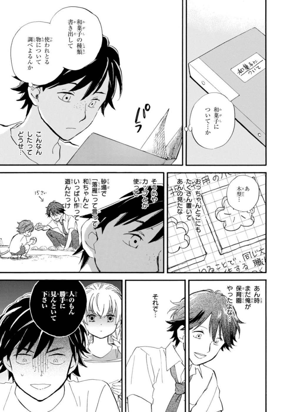 DEAIMON - raw - Chapter 39 - https://jpdd.ccdd.to/JPDD/deaimon/105507/sgzp2qrjnnd.jpg