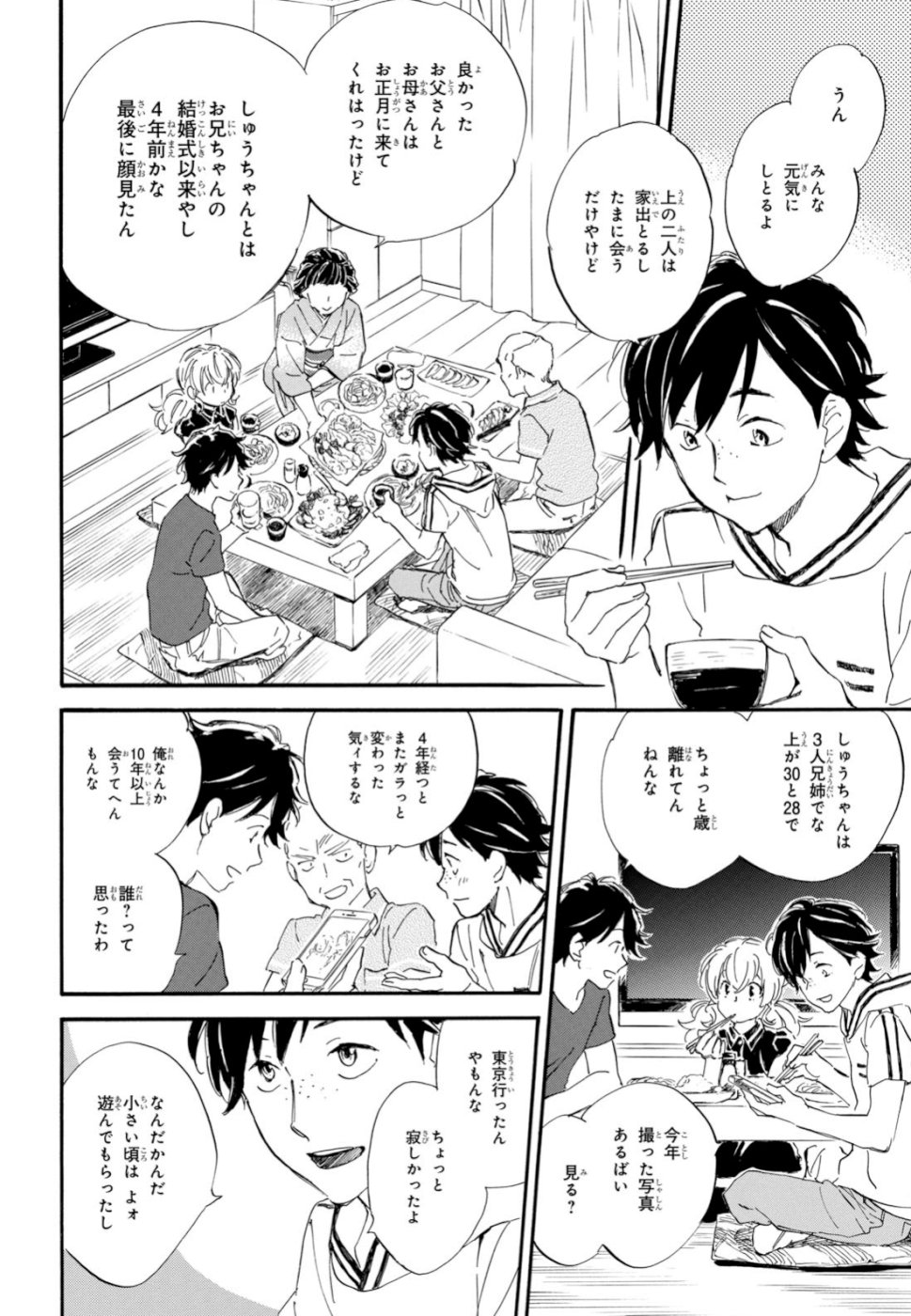 DEAIMON - raw - Chapter 39 - https://jpdd.ccdd.to/JPDD/deaimon/105507/tgs4ycnkhd3.jpg