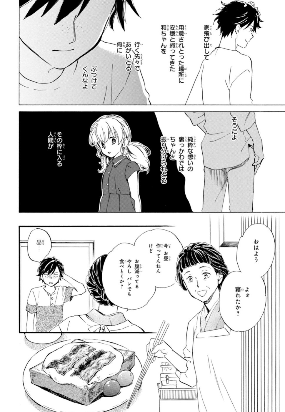 DEAIMON - raw - Chapter 39 - https://jpdd.ccdd.to/JPDD/deaimon/105507/thuyvsixerd.jpg