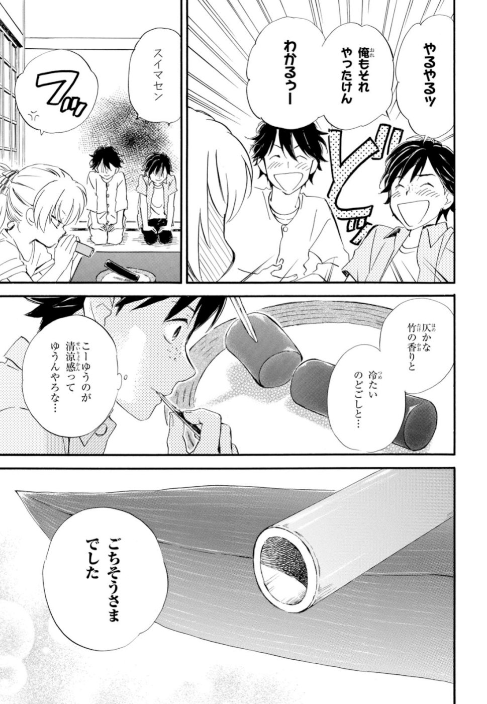 DEAIMON - raw - Chapter 39 - https://jpdd.ccdd.to/JPDD/deaimon/105507/xnosnrhflfk.jpg
