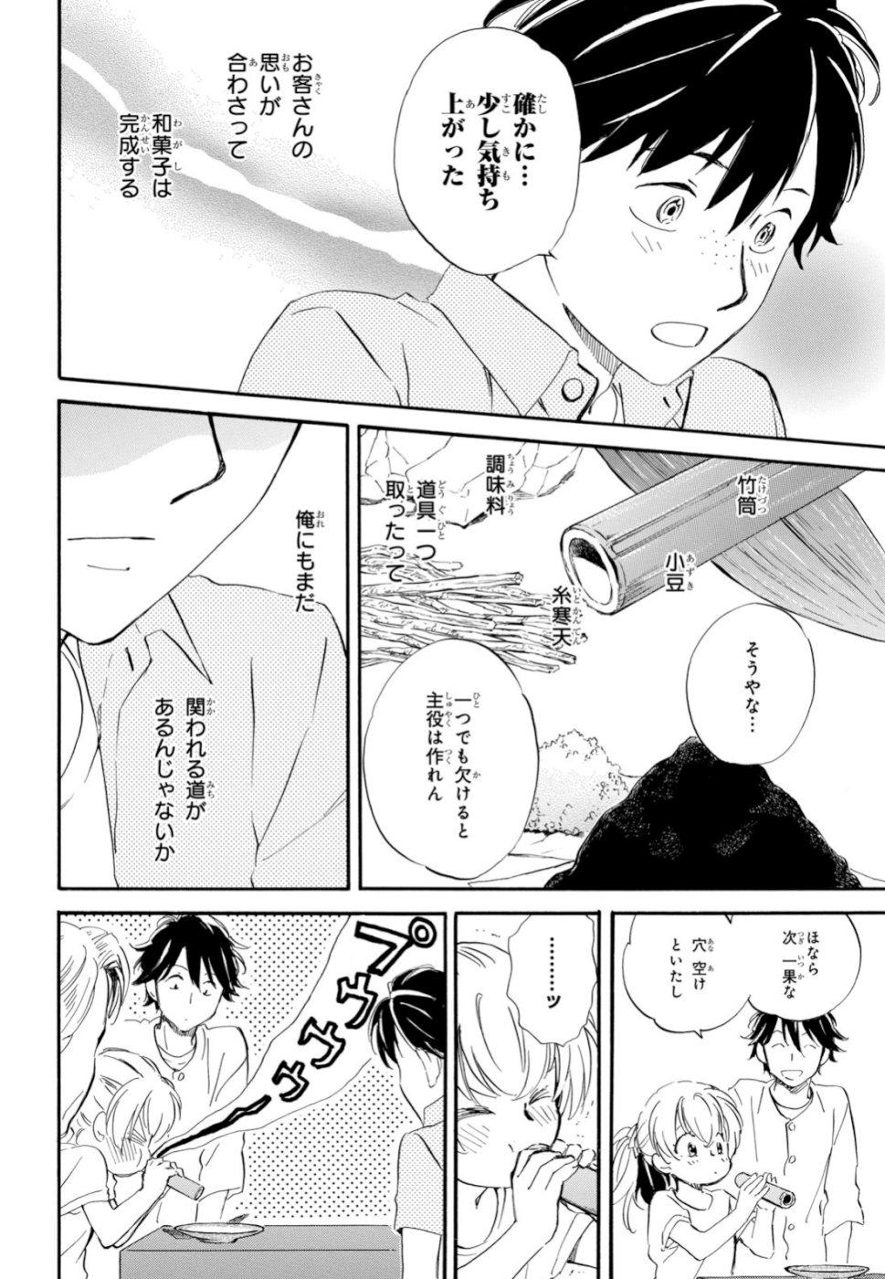 DEAIMON - raw - Chapter 39 - https://jpdd.ccdd.to/JPDD/deaimon/105507/xpculd35pmd.jpg