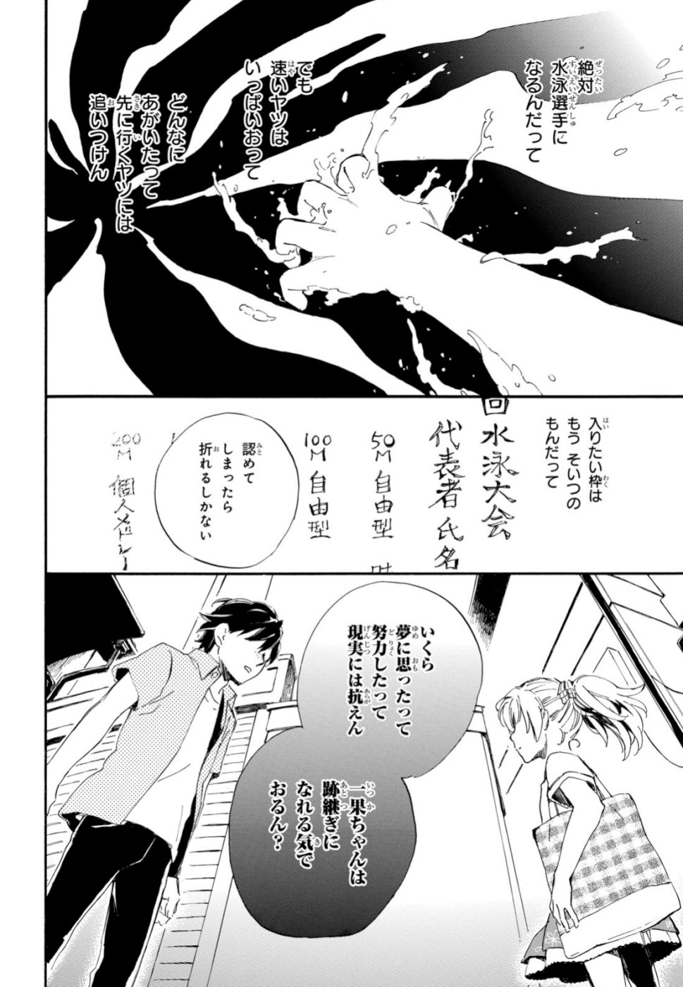 DEAIMON - raw - Chapter 39 - https://jpdd.ccdd.to/JPDD/deaimon/105507/zcut40ajxij.jpg
