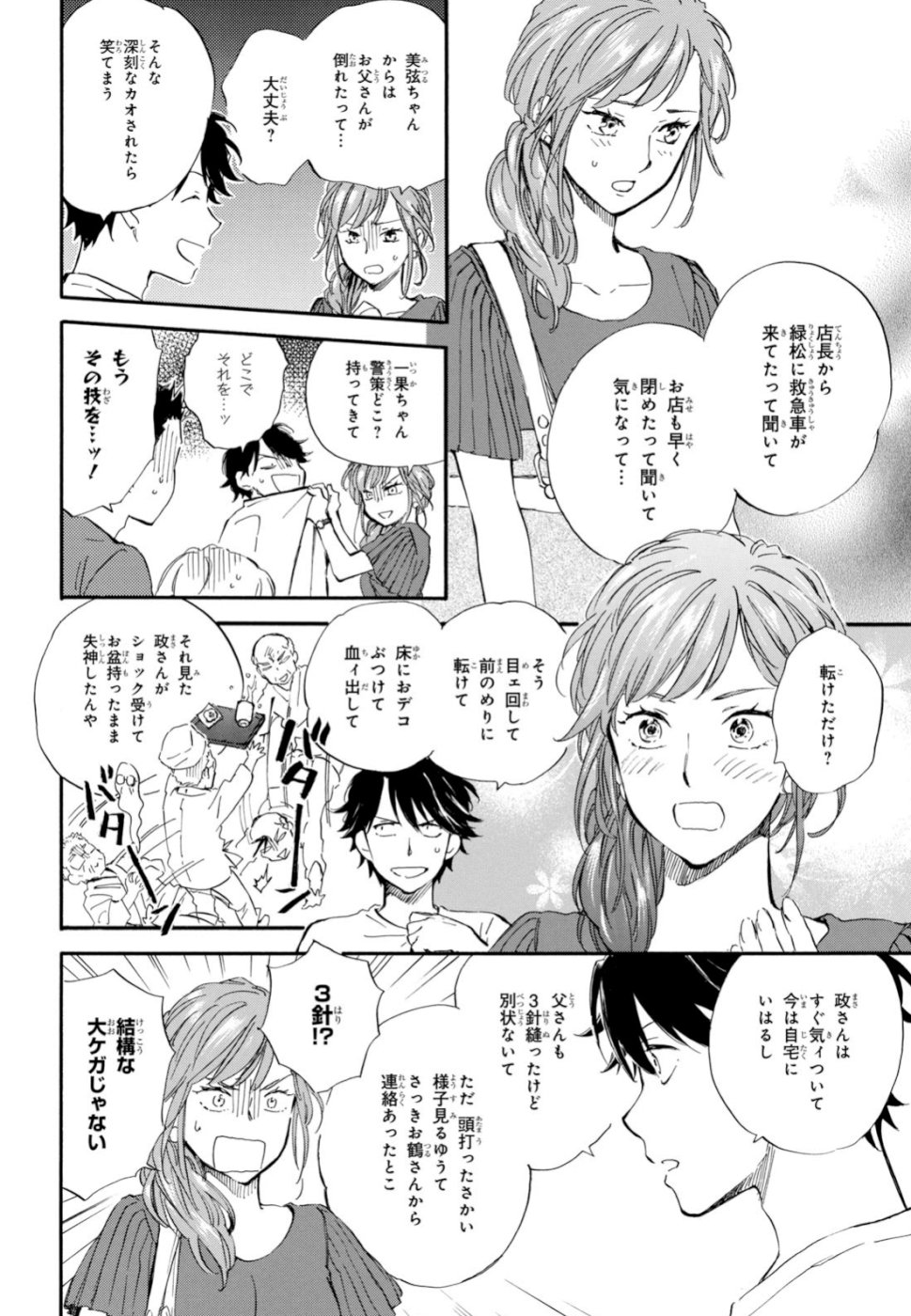 DEAIMON - raw - Chapter 40 - https://jpdd.ccdd.to/JPDD/deaimon/106870/00goqym1crc.jpg