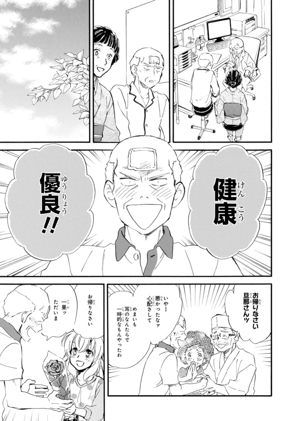DEAIMON - raw - Chapter 40 - https://jpdd.ccdd.to/JPDD/deaimon/106870/0tlptxkfquf.jpg