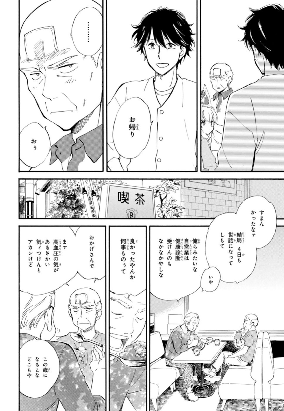 DEAIMON - raw - Chapter 40 - https://jpdd.ccdd.to/JPDD/deaimon/106870/0trfedoiw31.jpg