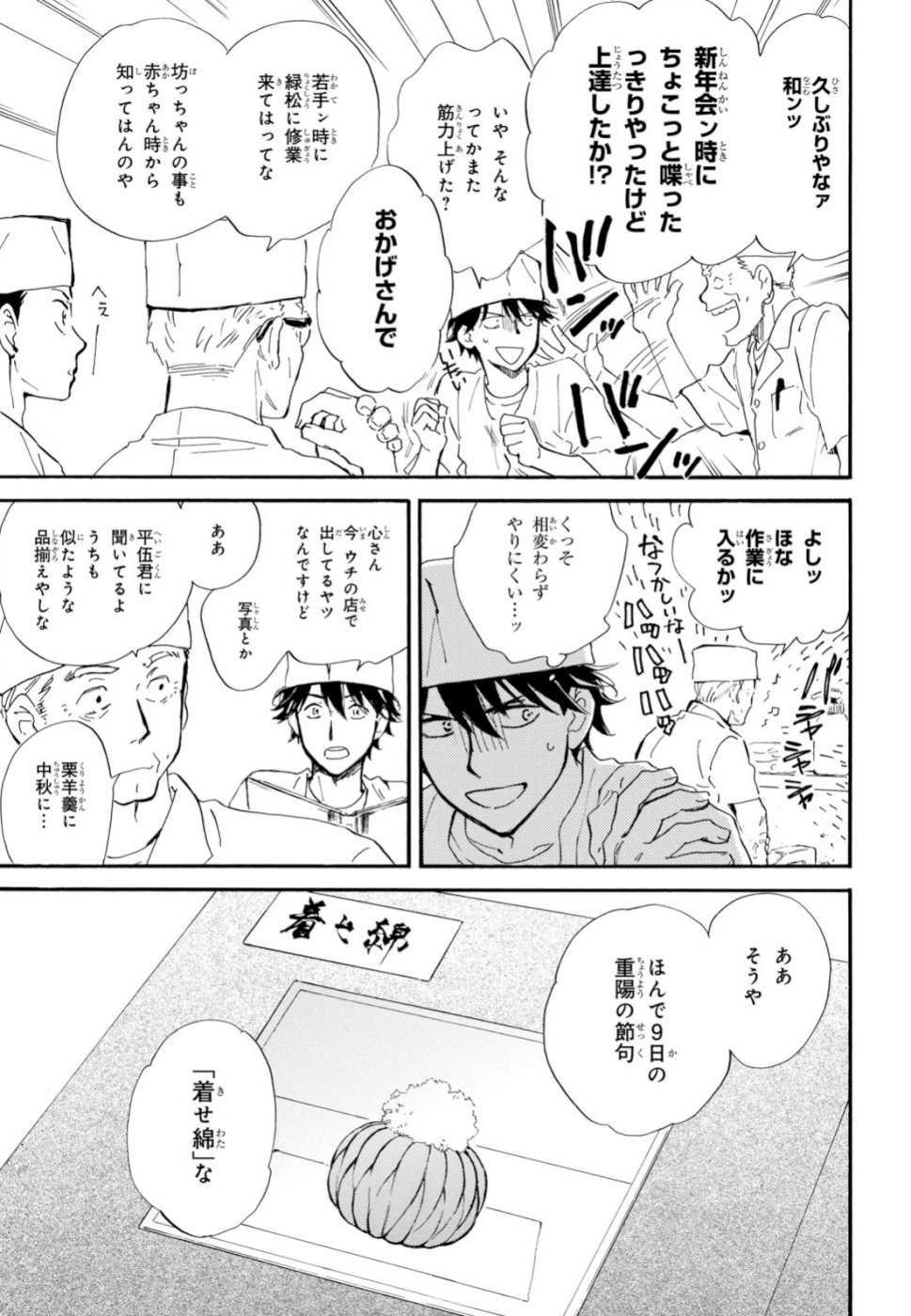 DEAIMON - raw - Chapter 40 - https://jpdd.ccdd.to/JPDD/deaimon/106870/1g4wbcbojjl.jpg