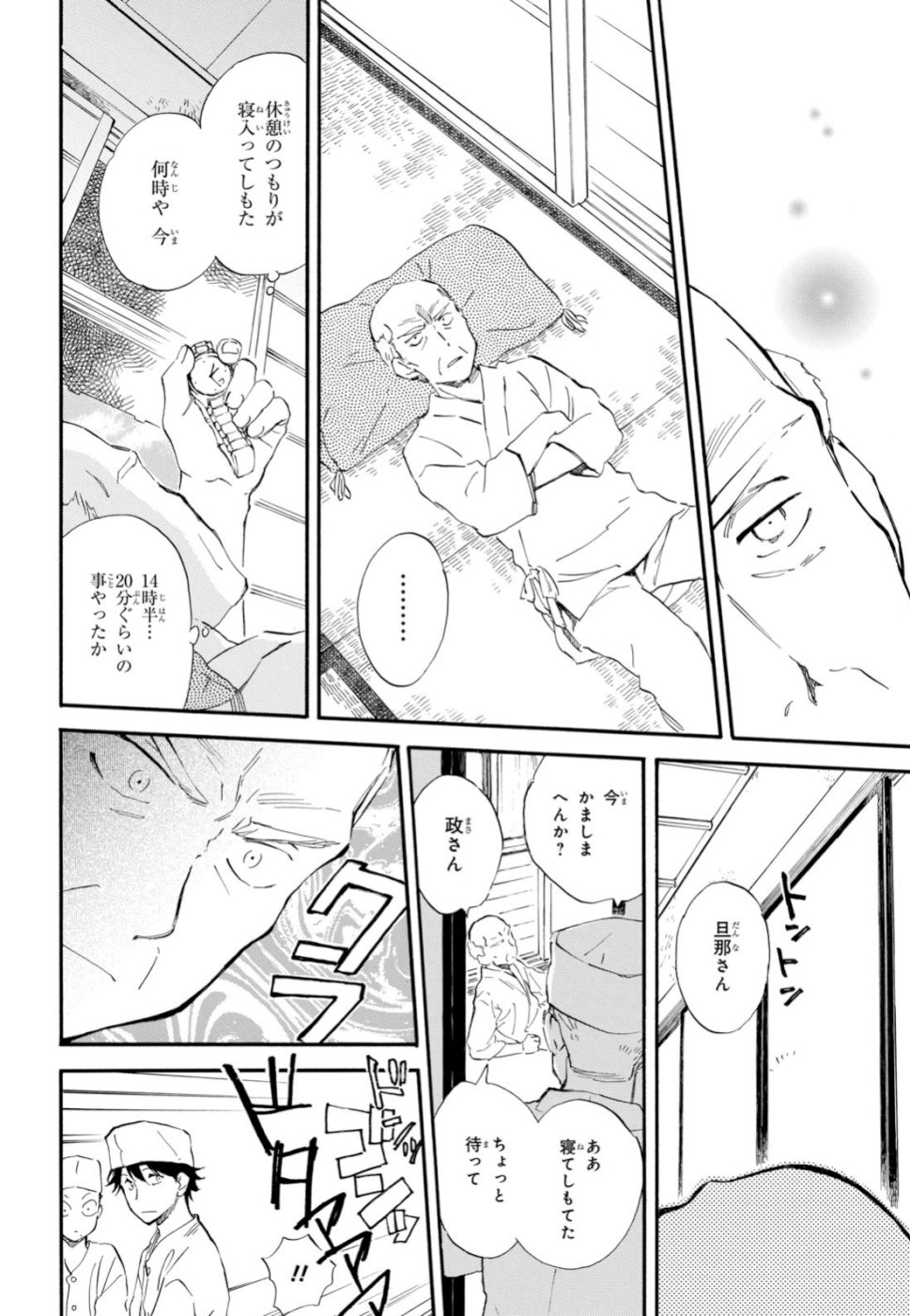 DEAIMON - raw - Chapter 40 - https://jpdd.ccdd.to/JPDD/deaimon/106870/1wcak55tyeg.jpg