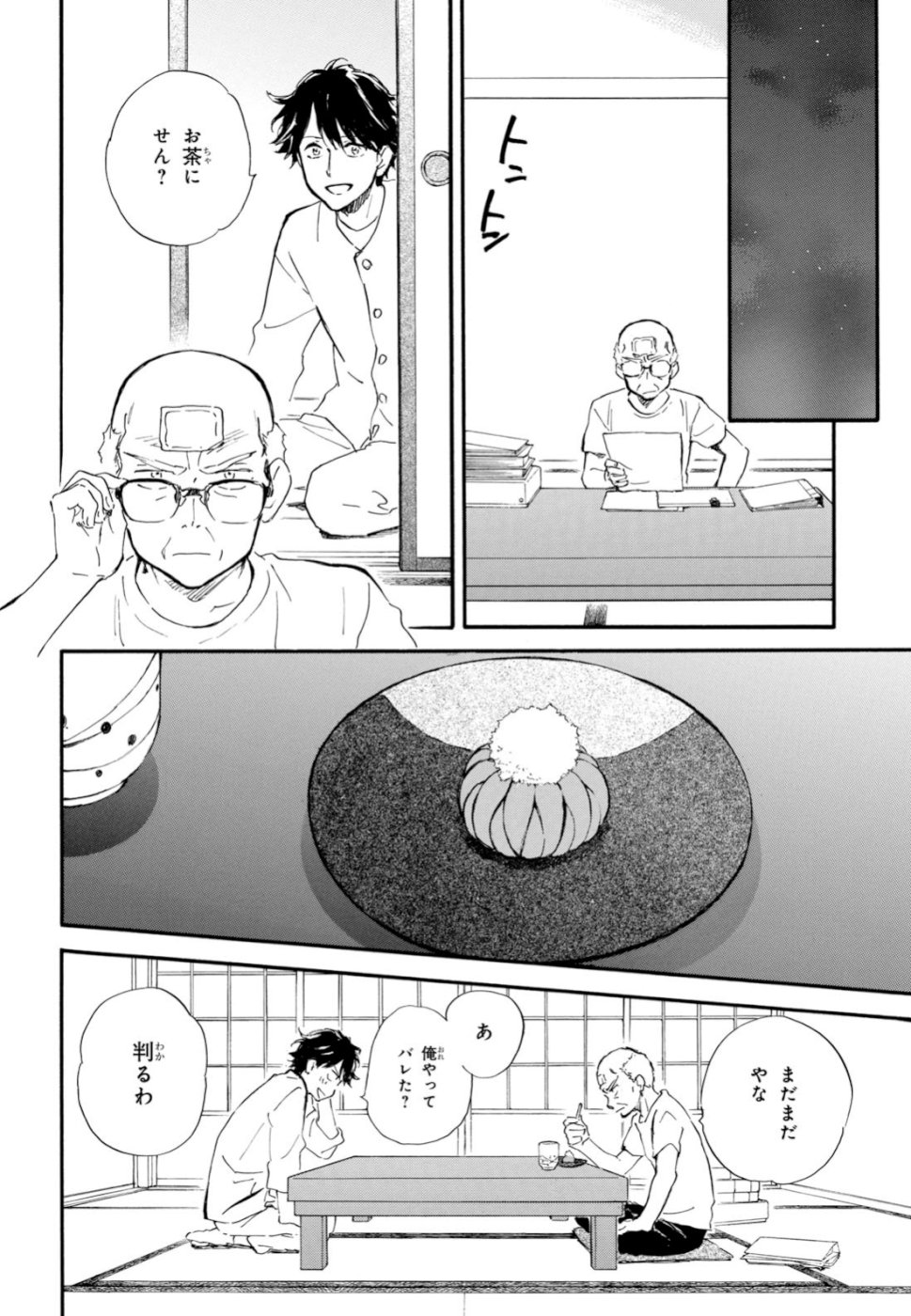 DEAIMON - raw - Chapter 40 - https://jpdd.ccdd.to/JPDD/deaimon/106870/2auwun03ae4.jpg