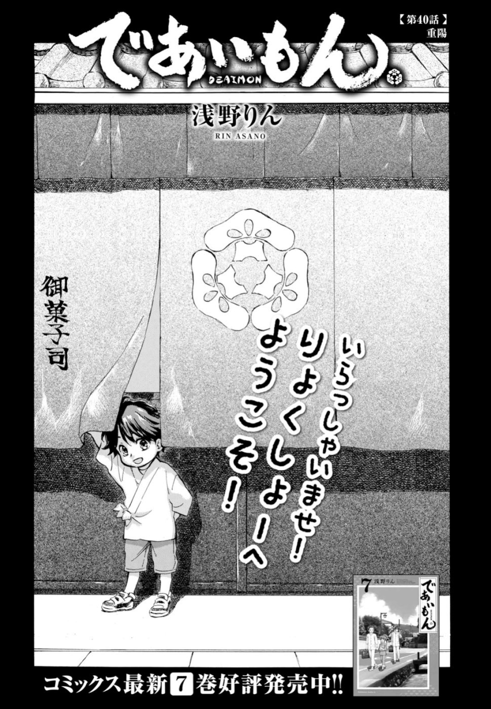 DEAIMON - raw - Chapter 40 - https://jpdd.ccdd.to/JPDD/deaimon/106870/2gnyr4qbvbc.jpg