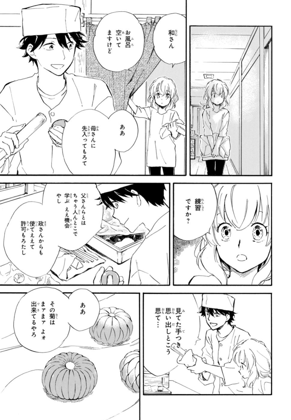 DEAIMON - raw - Chapter 40 - https://jpdd.ccdd.to/JPDD/deaimon/106870/a3htfrg13tj.jpg