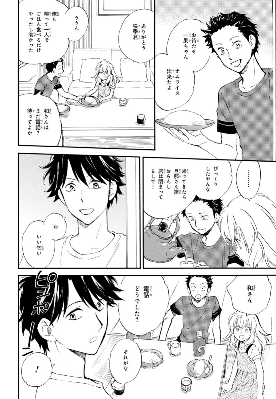 DEAIMON - raw - Chapter 40 - https://jpdd.ccdd.to/JPDD/deaimon/106870/a52qkgqnmfy.jpg