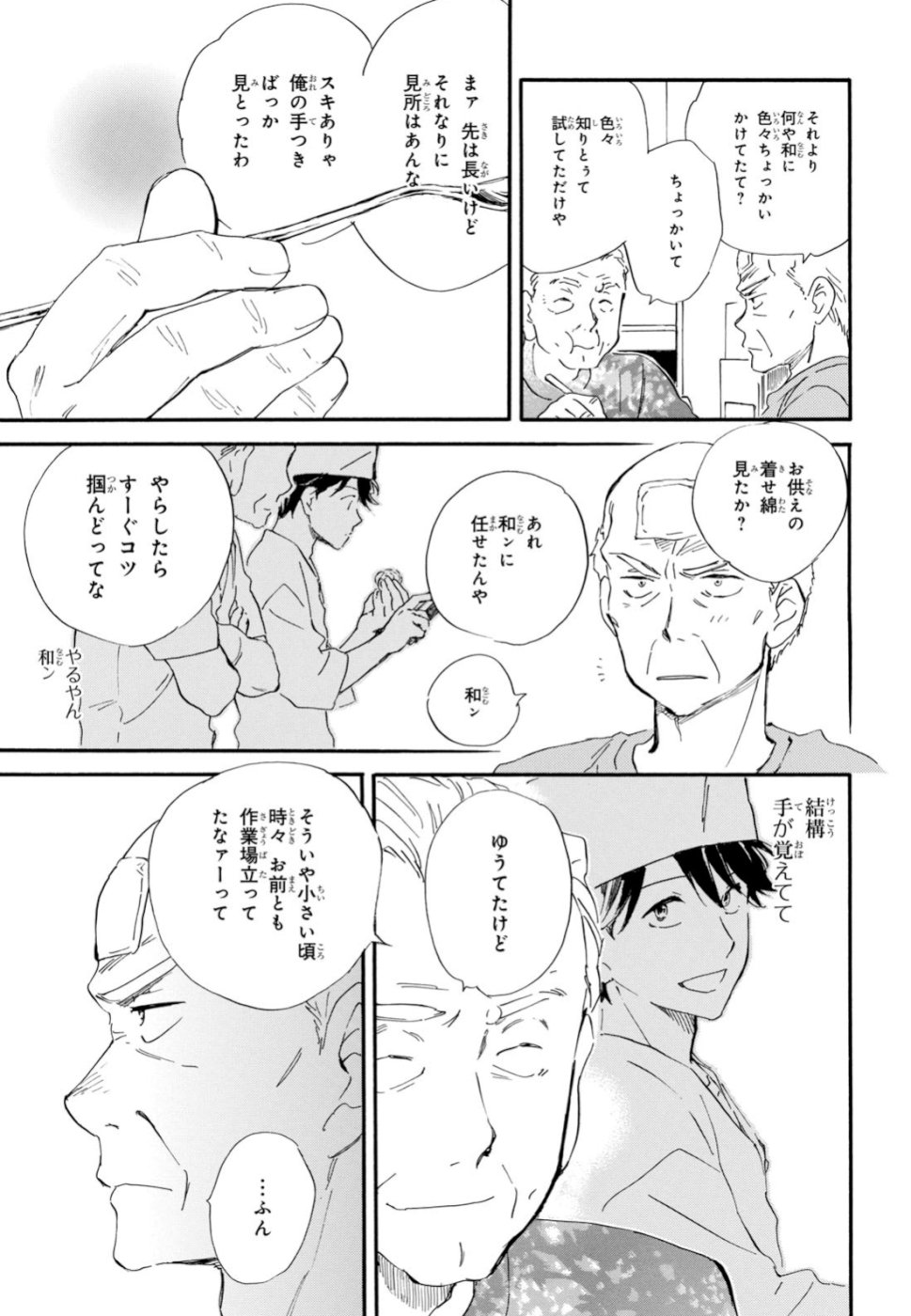DEAIMON - raw - Chapter 40 - https://jpdd.ccdd.to/JPDD/deaimon/106870/az2wfknqlfe.jpg