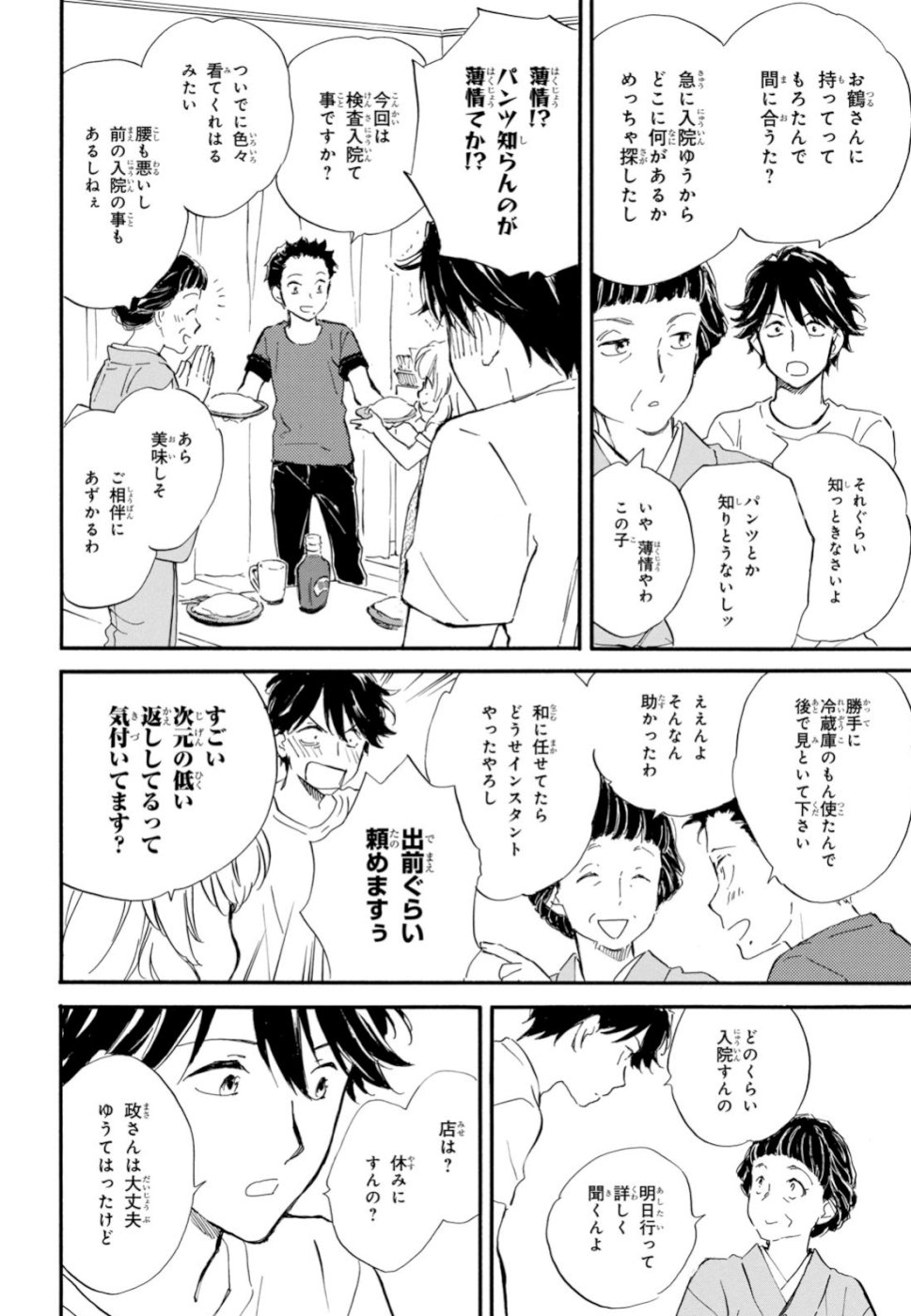 DEAIMON - raw - Chapter 40 - https://jpdd.ccdd.to/JPDD/deaimon/106870/bxeppoixazd.jpg