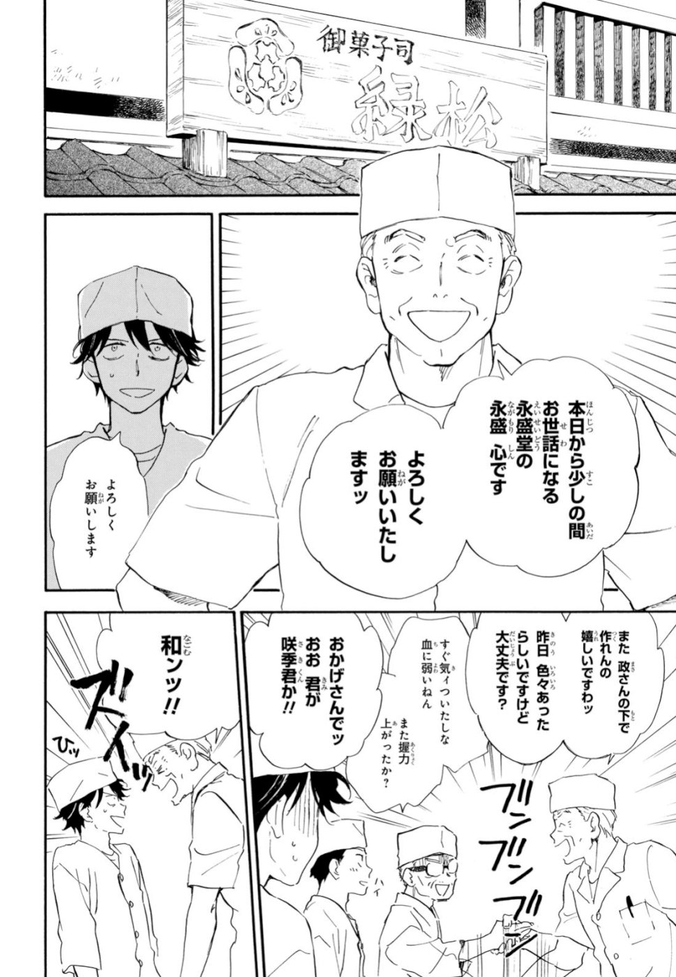 DEAIMON - raw - Chapter 40 - https://jpdd.ccdd.to/JPDD/deaimon/106870/c2iorhoxr1h.jpg