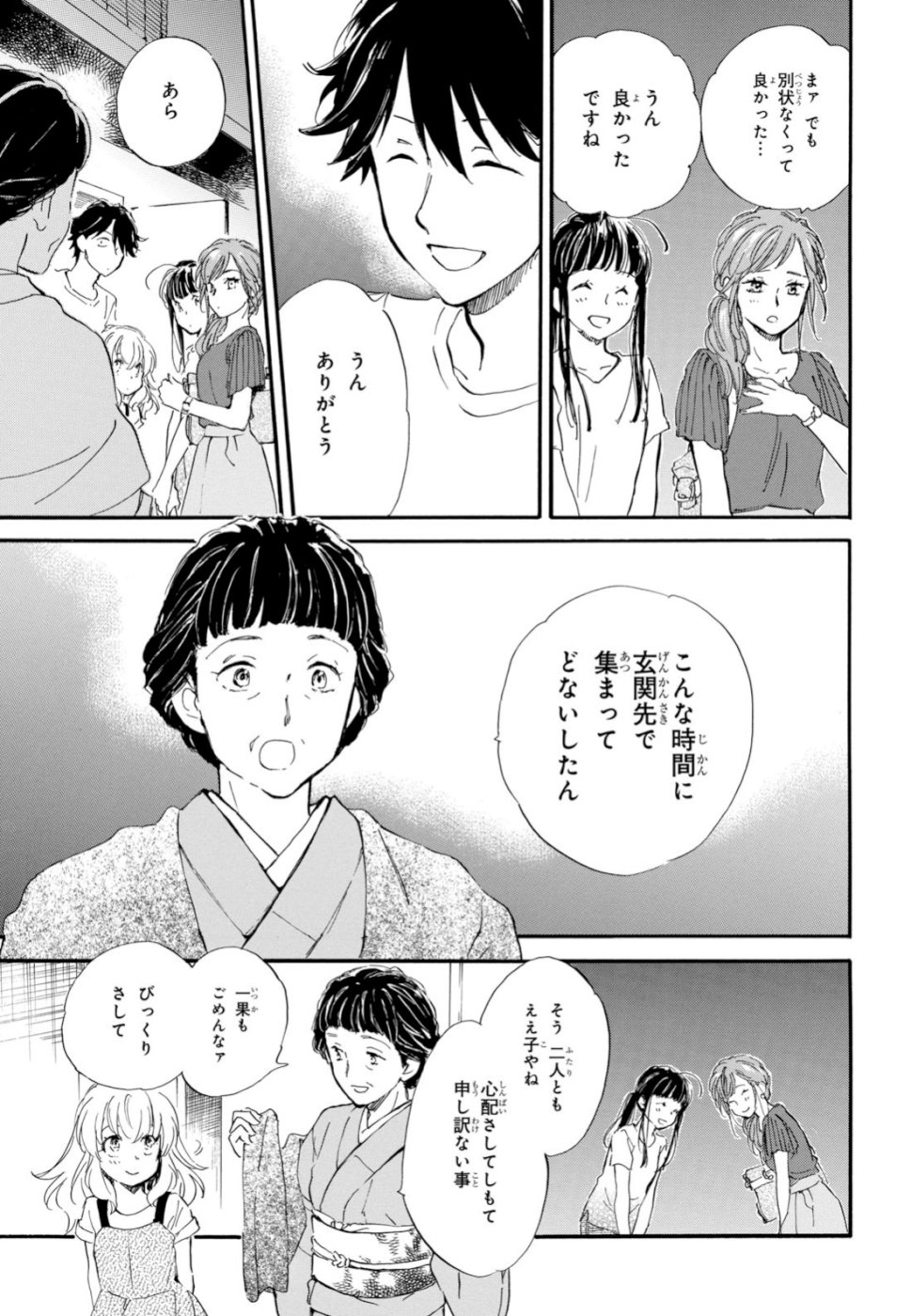 DEAIMON - raw - Chapter 40 - https://jpdd.ccdd.to/JPDD/deaimon/106870/fm0zczvytdp.jpg