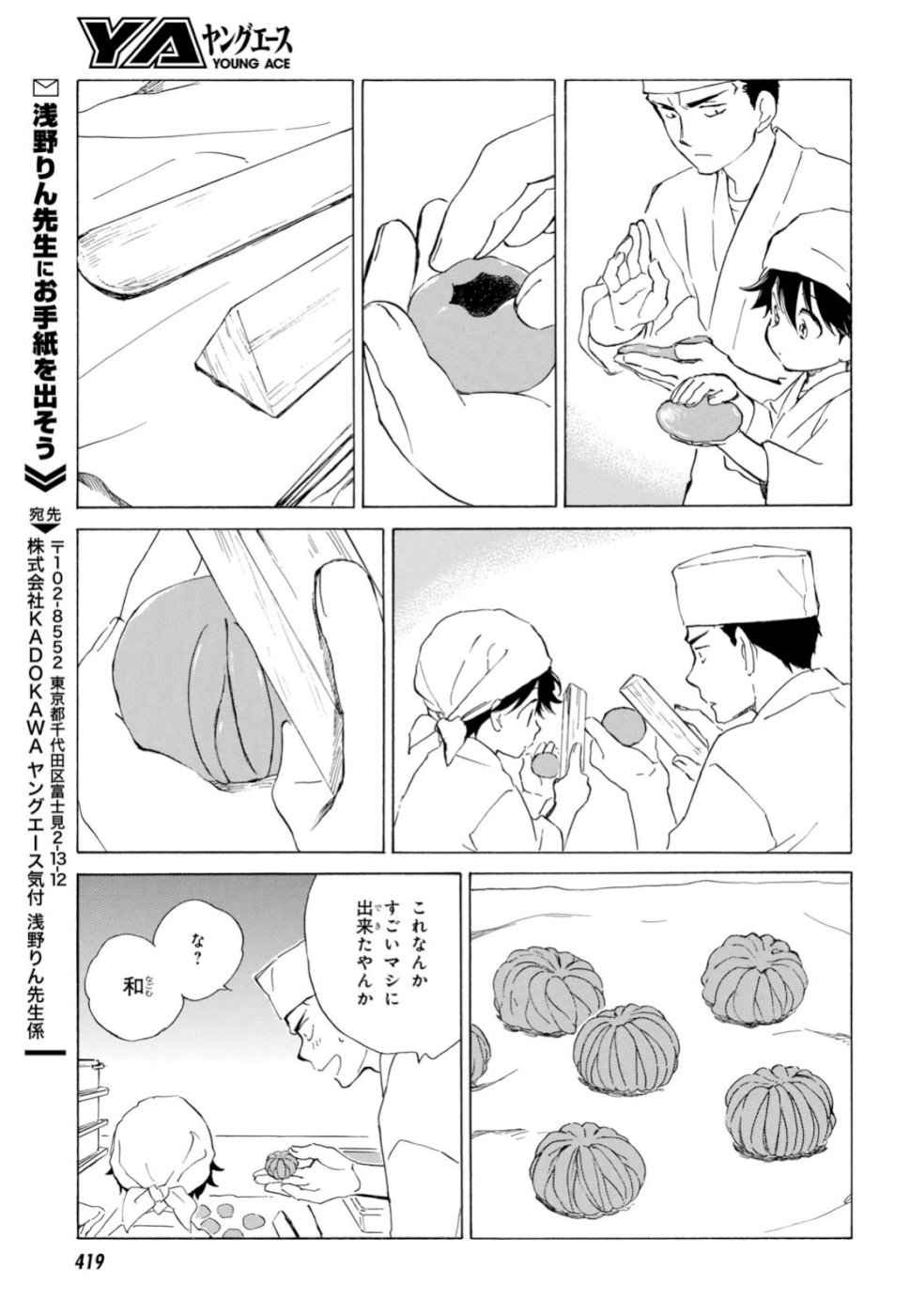 DEAIMON - raw - Chapter 40 - https://jpdd.ccdd.to/JPDD/deaimon/106870/g2juiexgomp.jpg