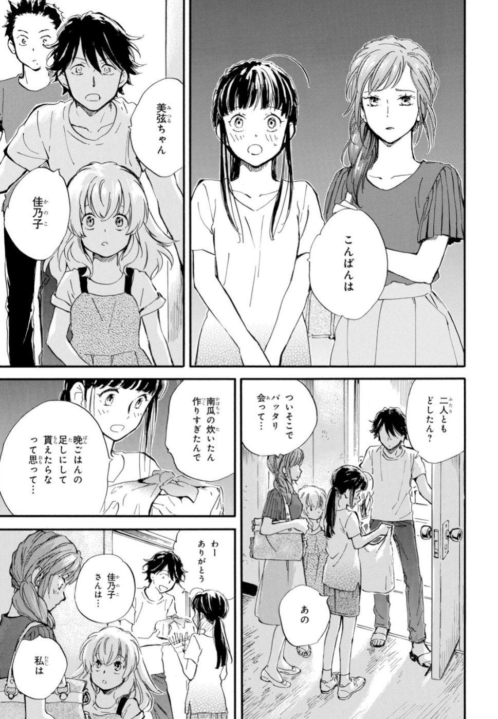 DEAIMON - raw - Chapter 40 - https://jpdd.ccdd.to/JPDD/deaimon/106870/kka5jwfbwfo.jpg