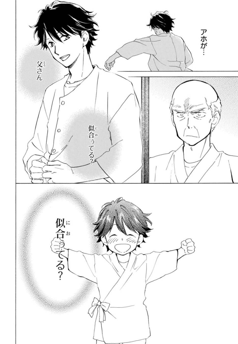 DEAIMON - raw - Chapter 40 - https://jpdd.ccdd.to/JPDD/deaimon/106870/kkfyxhpj4gl.jpg