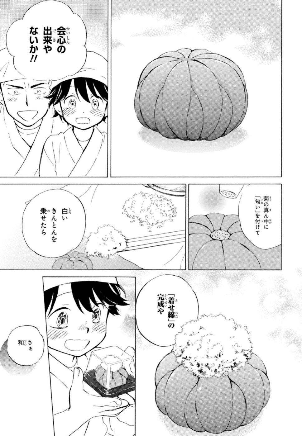 DEAIMON - raw - Chapter 40 - https://jpdd.ccdd.to/JPDD/deaimon/106870/lawryyqalao.jpg