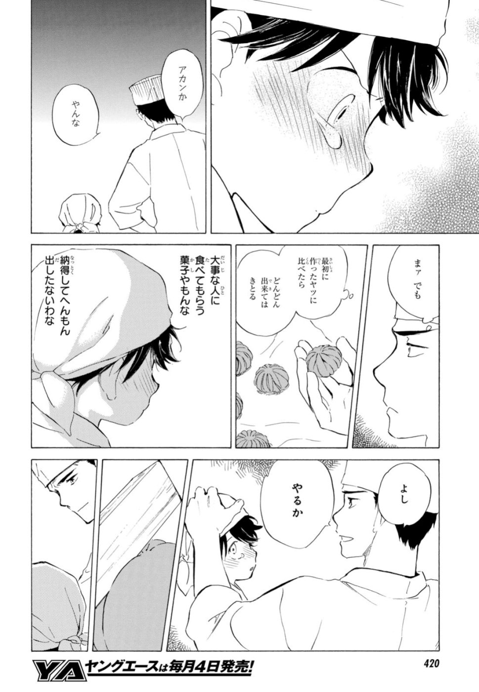 DEAIMON - raw - Chapter 40 - https://jpdd.ccdd.to/JPDD/deaimon/106870/lqb2lx0loqp.jpg