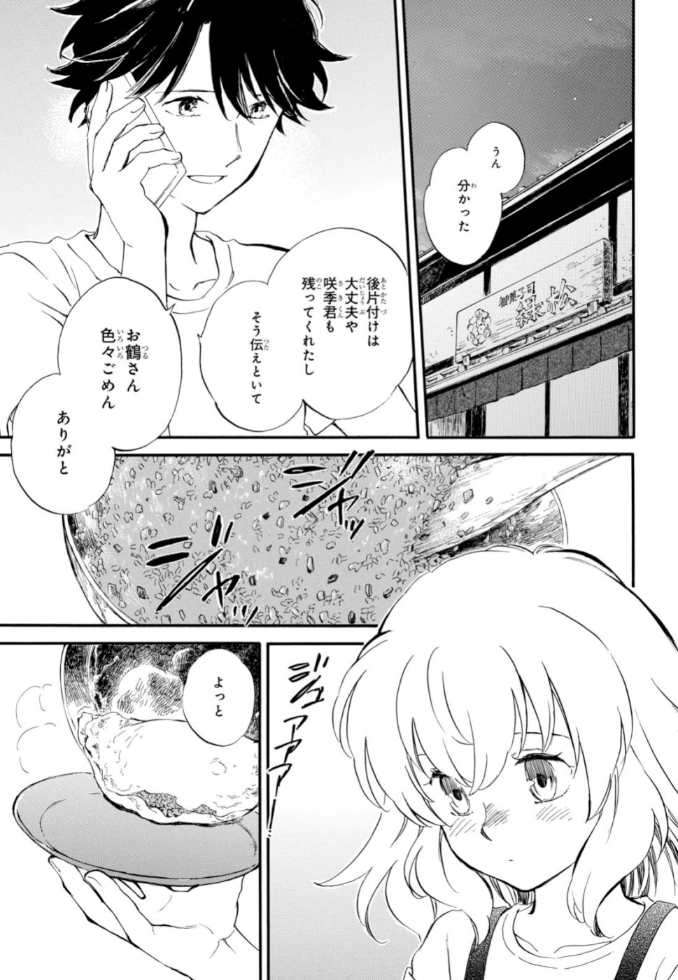 DEAIMON - raw - Chapter 40 - https://jpdd.ccdd.to/JPDD/deaimon/106870/nfuepww11zs.jpg