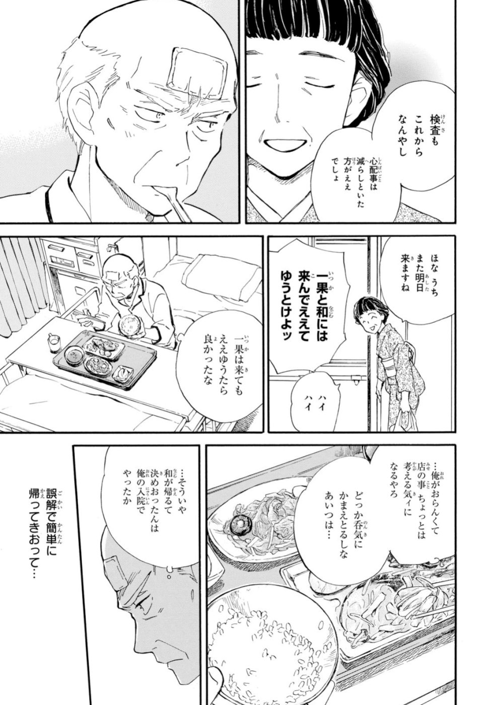 DEAIMON - raw - Chapter 40 - https://jpdd.ccdd.to/JPDD/deaimon/106870/nnnigq12jvo.jpg